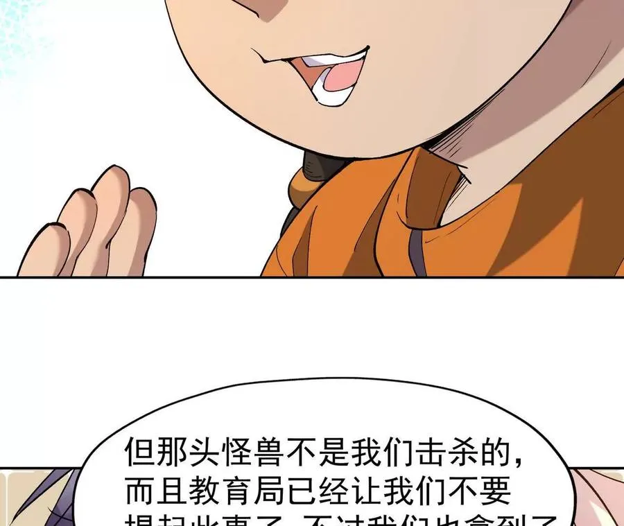 第65话 暴虐！燕京的怪胎！47