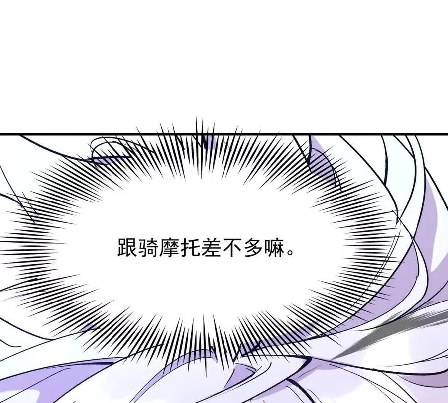 第14话 开打！首次野外战场！39
