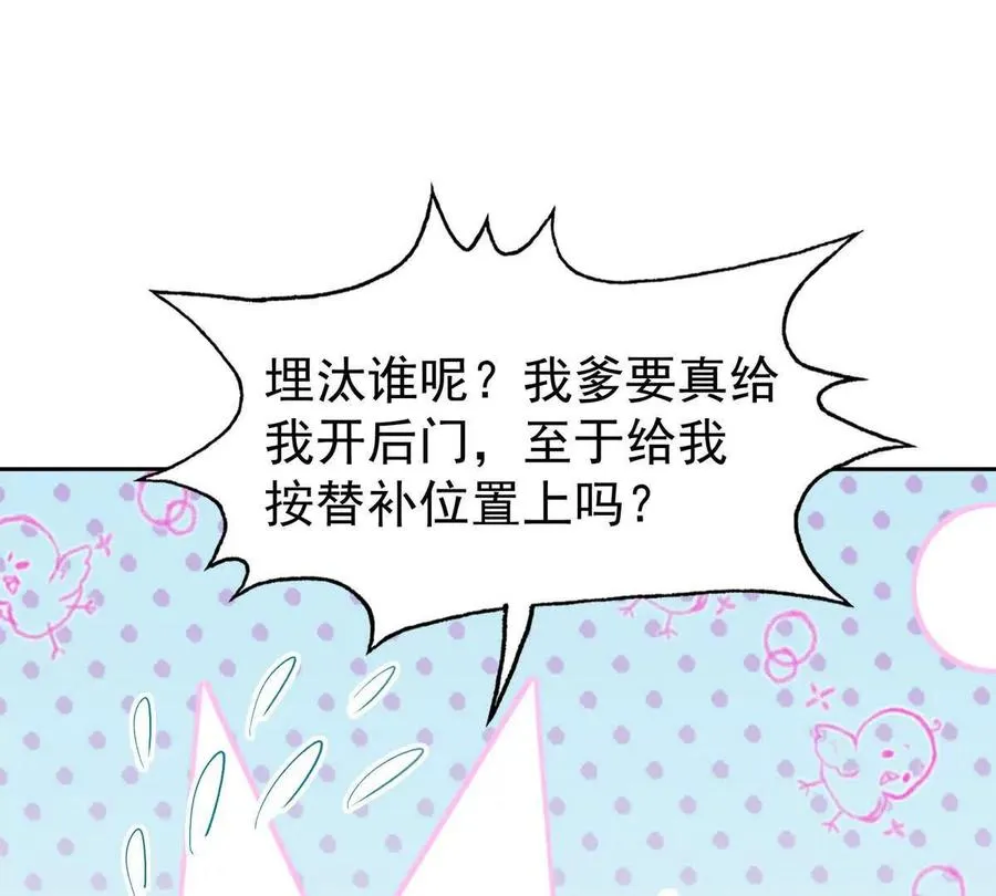 第38话 成立！魔都代表队！102