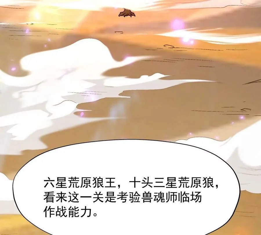 第6话 通关！无可抵挡的林渊！11