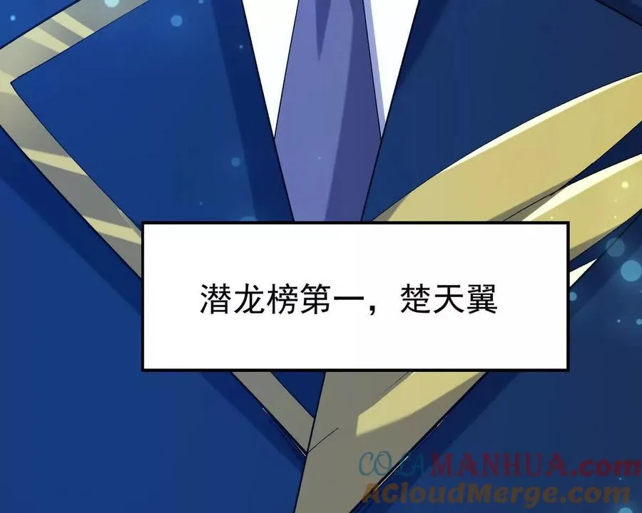 第40话 出发！前往燕京！112