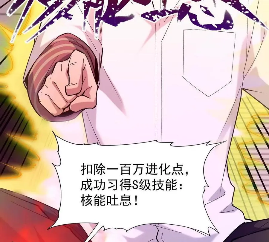 第13话 意外！半路兽潮来袭！53