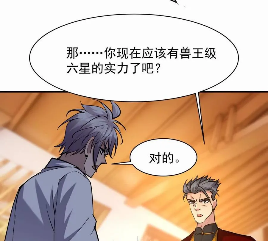 第44话 狂吸！林渊牌黑洞！105