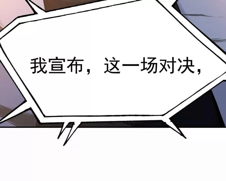 第28话 暴虐！林渊的复仇！158