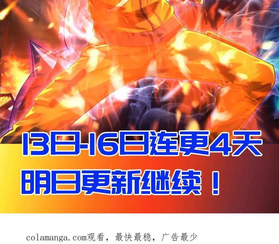 第31话 对轰！双方的杀招！105