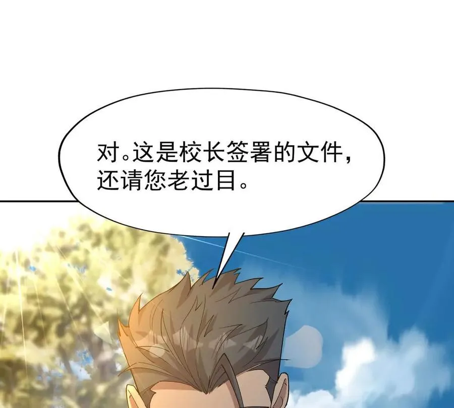 第39话 宝库！林渊的新底牌！42