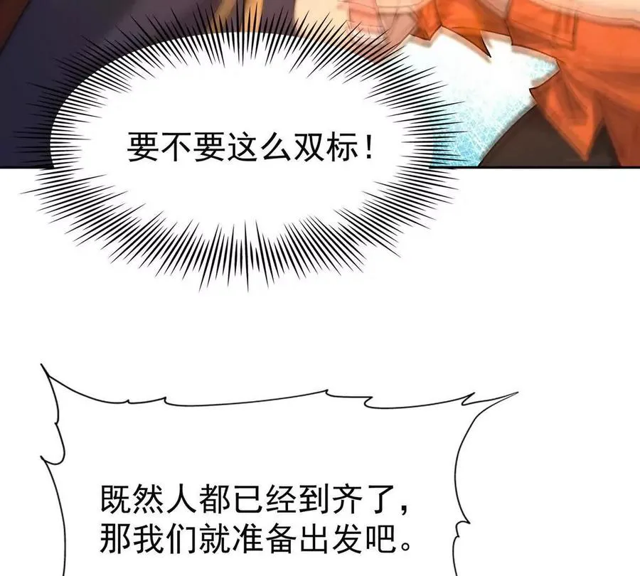 第40话 出发！前往燕京！119