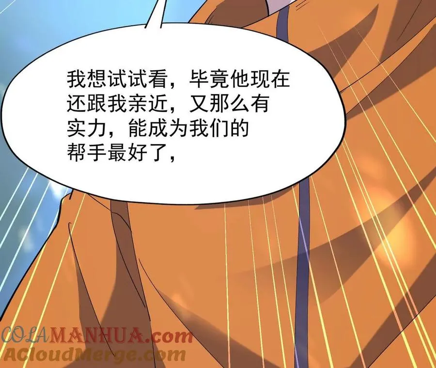 第56话 收养！神秘幼龙！88