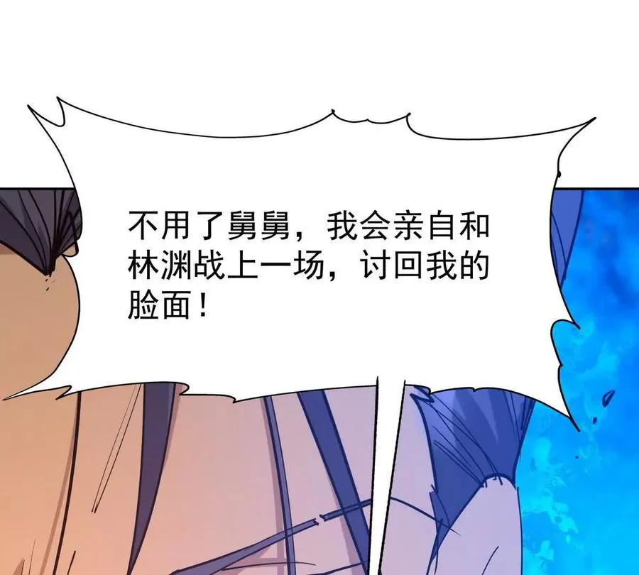 第34话 壕买！林渊一掷千万！19