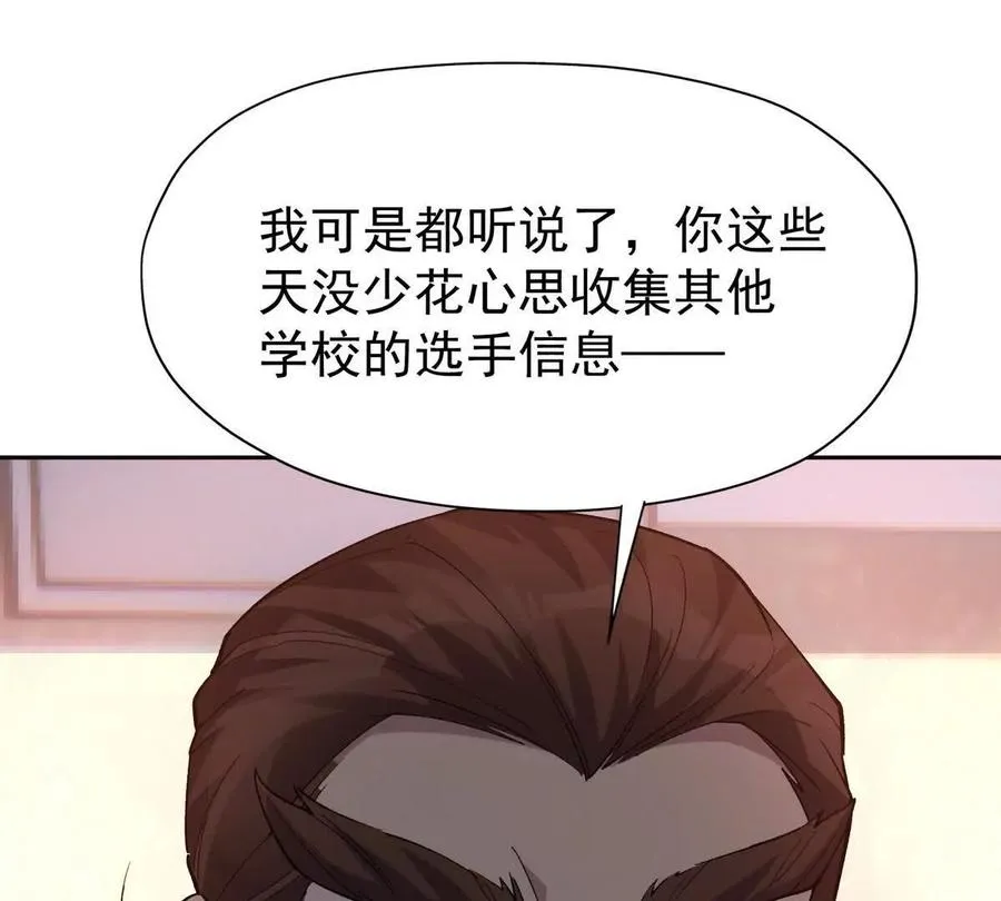 第40话 出发！前往燕京！135