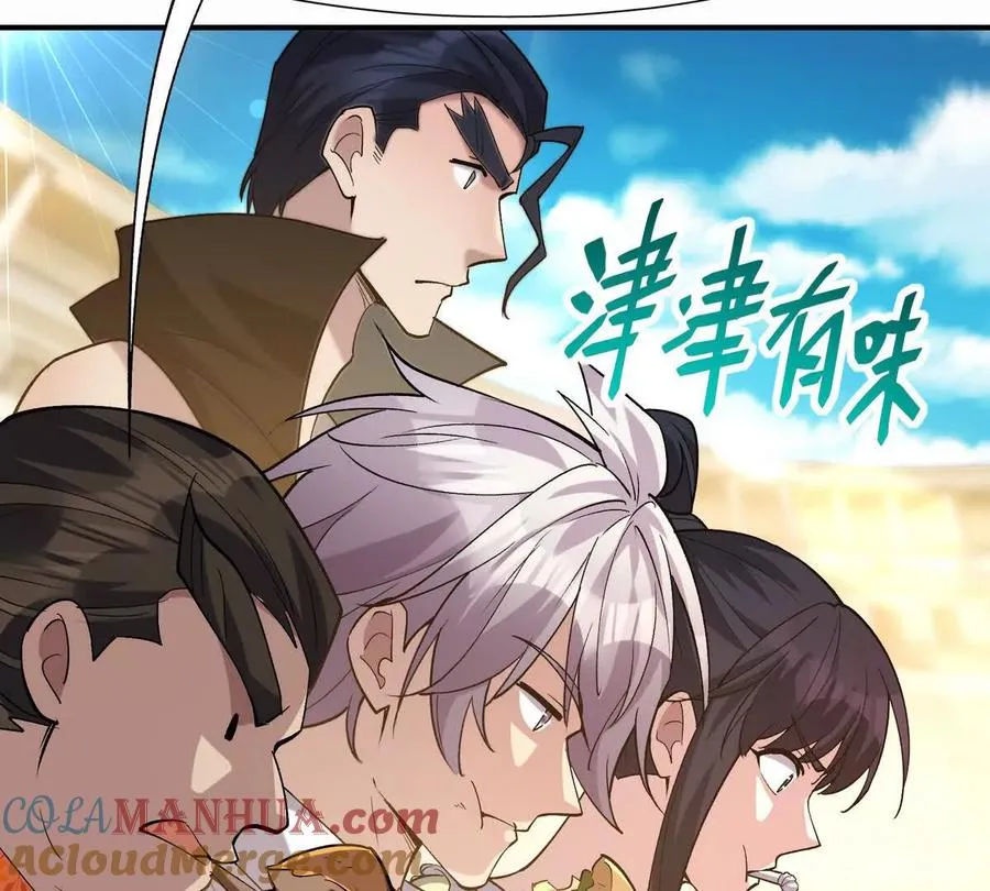 第47话 差距！燕京的天骄！136