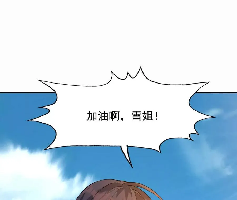 第68话 连败！苏慕雪迎战！155