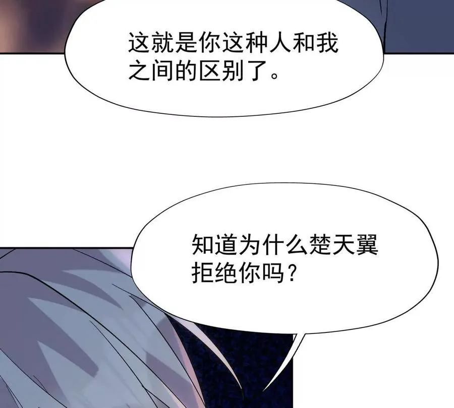 第33话 扎心！谁才是废物！7