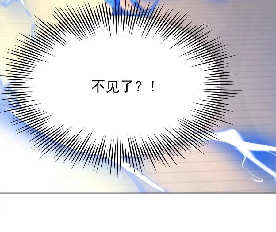 第65话 暴虐！燕京的怪胎！206