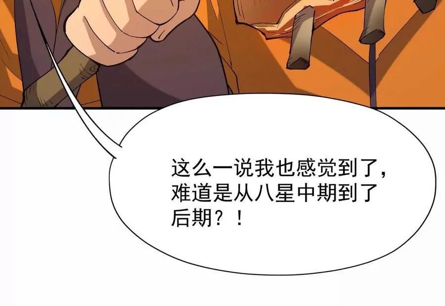 第54话 秘技！猛虎变！109