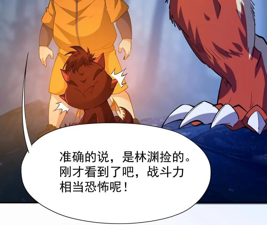 第58话 疯狂！林渊的杀戮！115