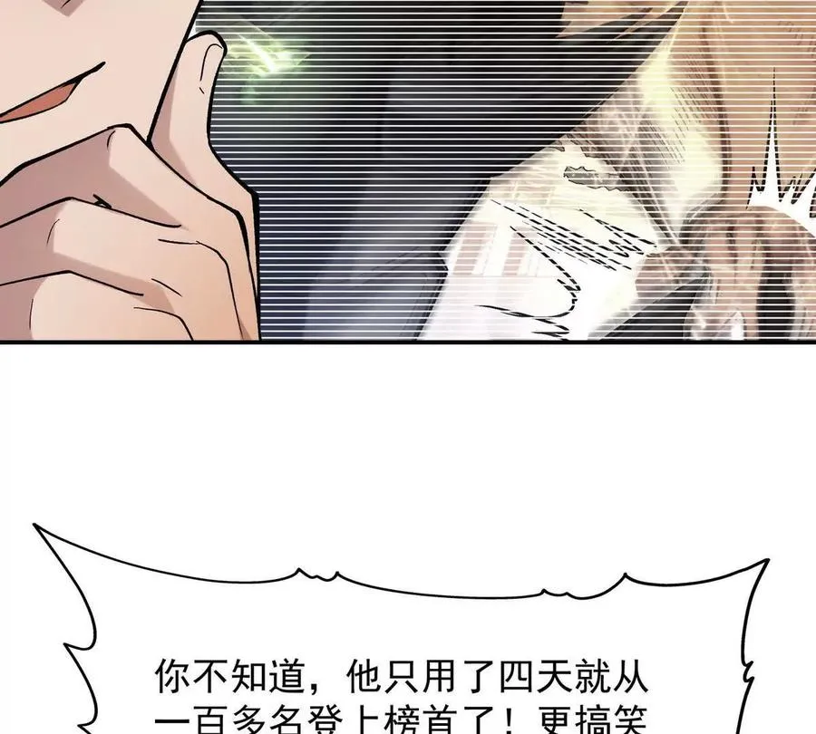 第21话 反差！宋岚的兽魂！29