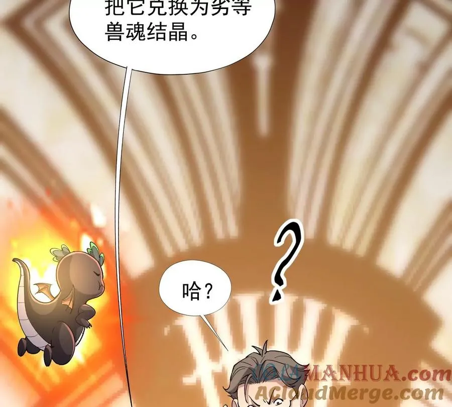 第4话 实战！兽炼考核开始！56