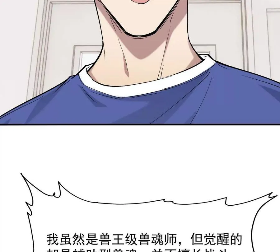 第17话 开榜！林渊的排名是？66