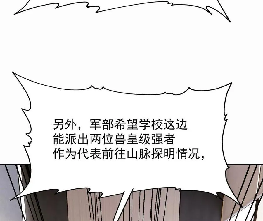 第57话 怒火！龙鳄的黑雾！145