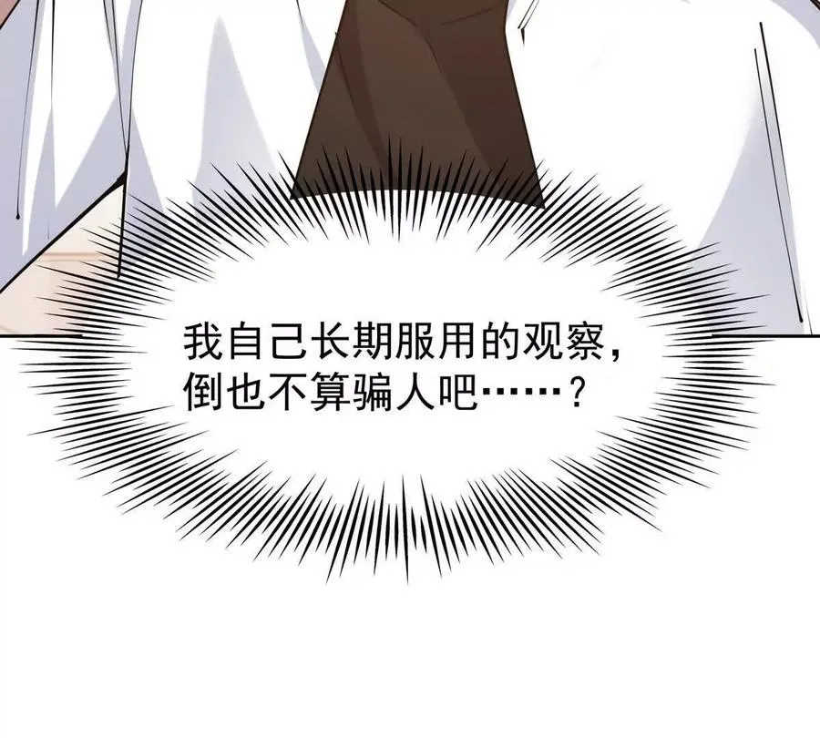 第34话 壕买！林渊一掷千万！79