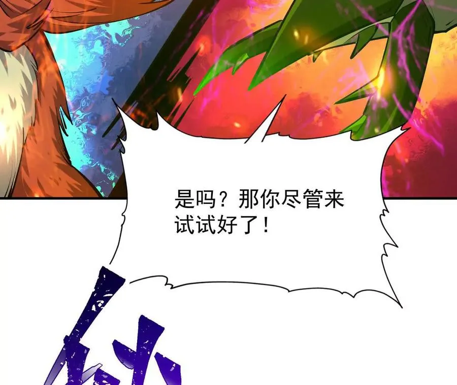 第66话 先锋！乌玄蛊！105
