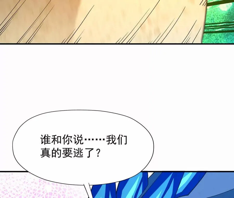 第55话 震撼！大战领主级！119