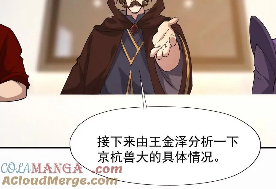 第64话 强敌！奇异的兽魂！64