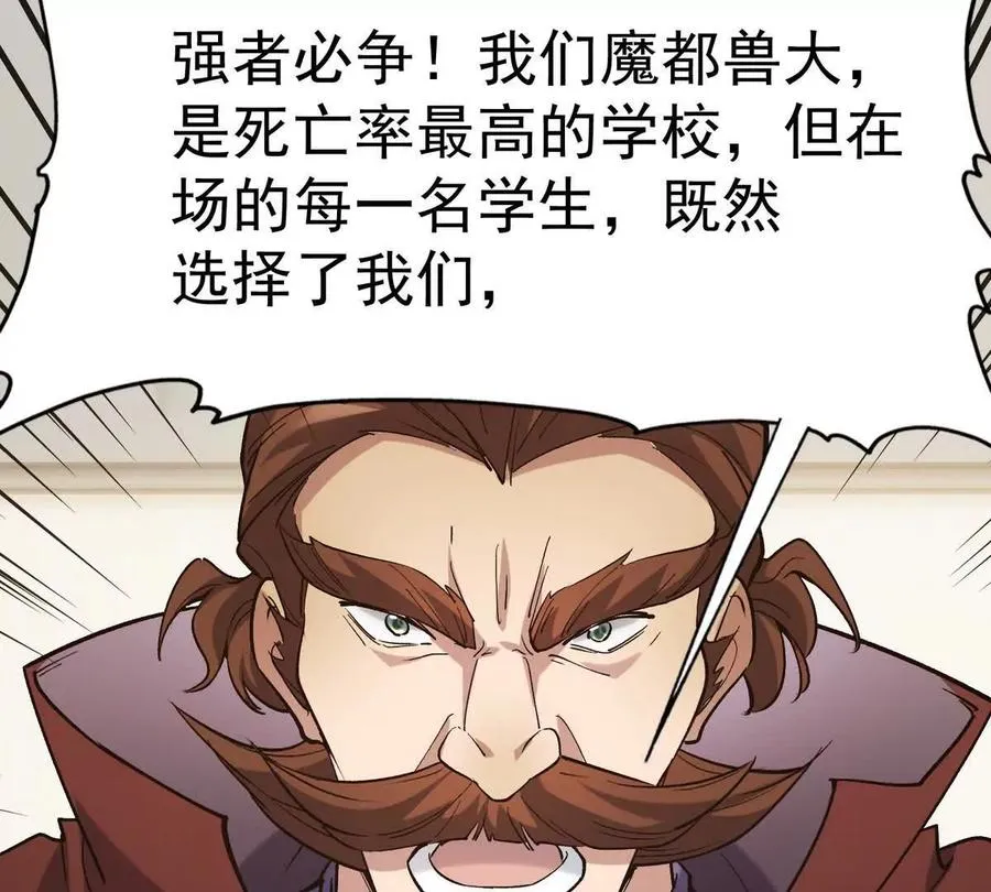 第17话 开榜！林渊的排名是？110