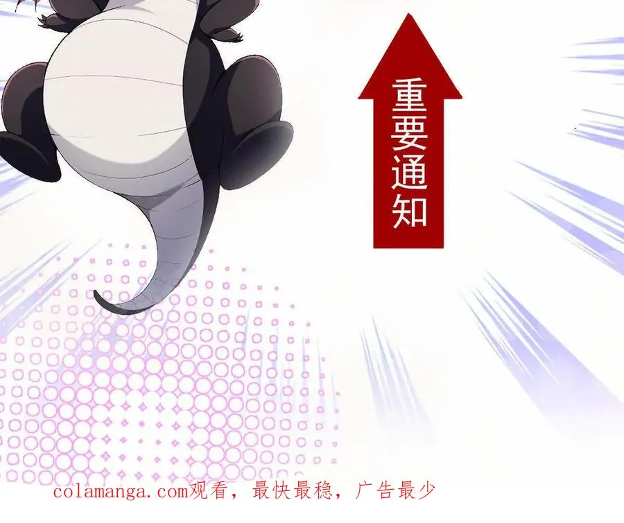 第47话 差距！燕京的天骄！174