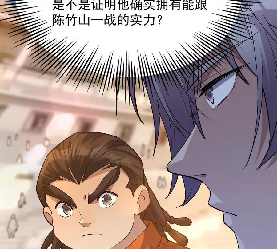 第46话 打赌！乌玄蛊必输！29