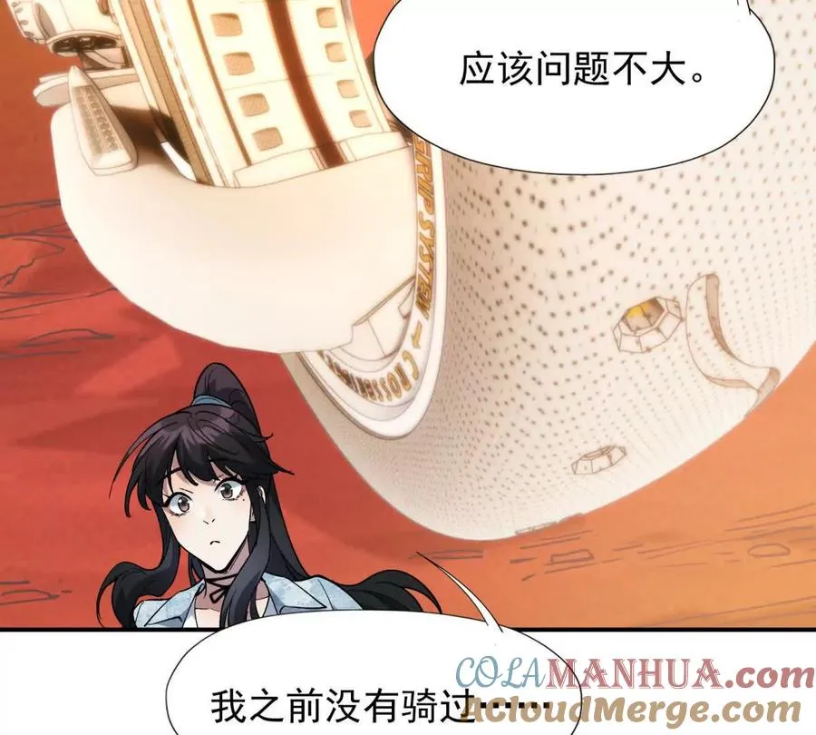 第14话 开打！首次野外战场！20