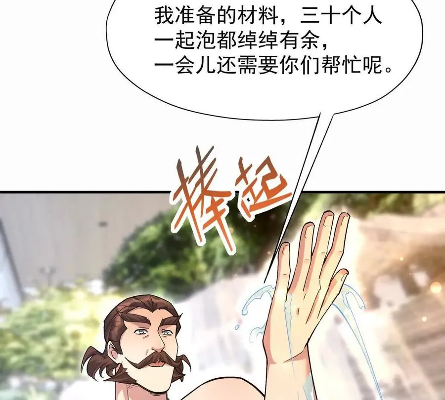 第42话 特训！在浴池里修炼！115