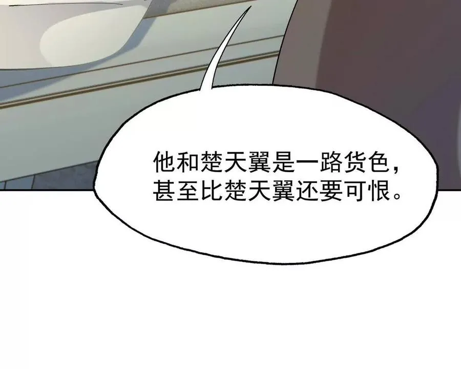 第33话 扎心！谁才是废物！73
