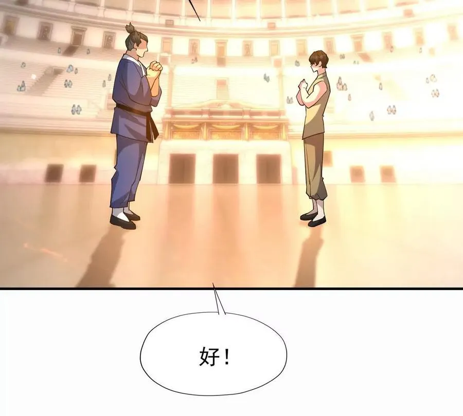 第47话 差距！燕京的天骄！123