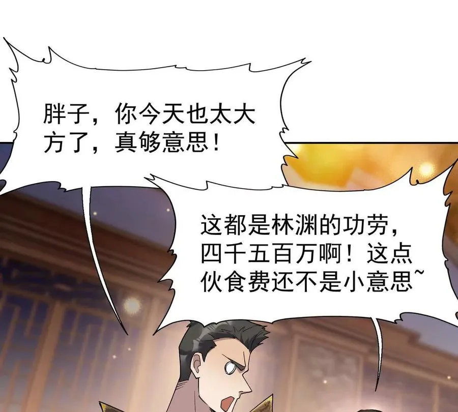 第33话 扎心！谁才是废物！42
