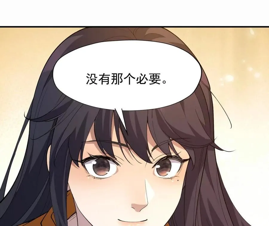 第68话 连败！苏慕雪迎战！163