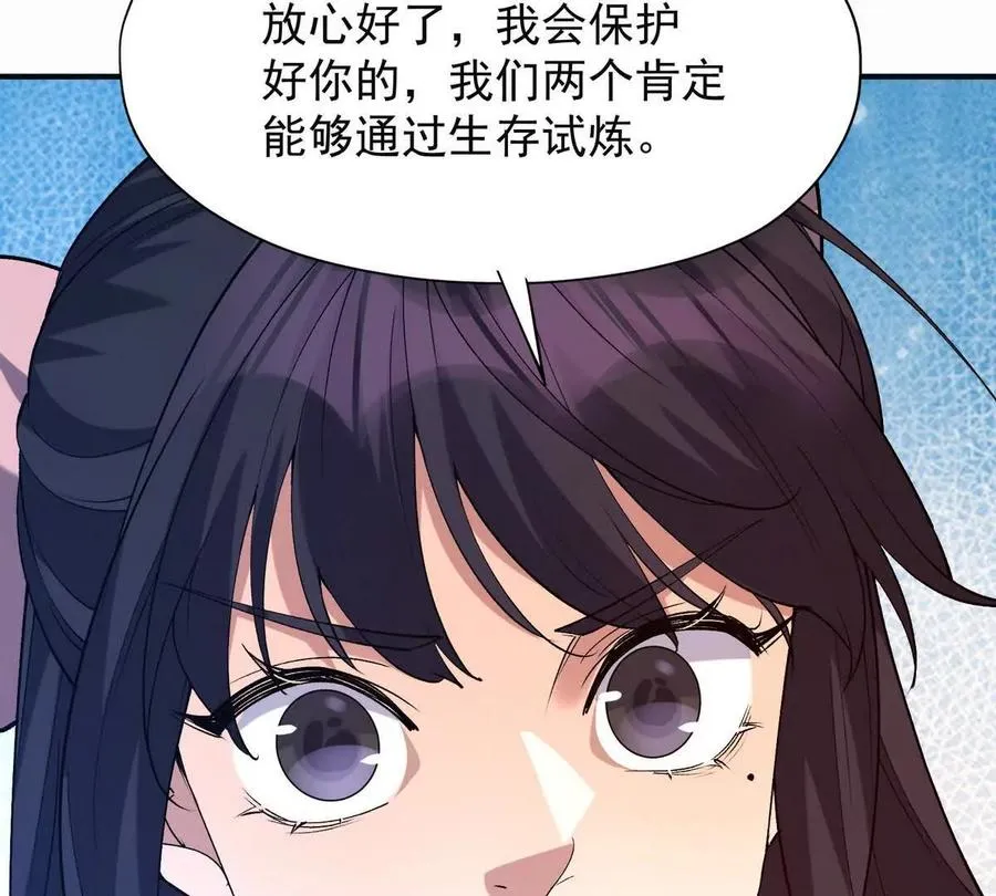 第50话 严苛！生存战开启！78