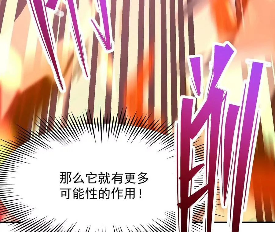 第63话 突破！杀戮领域！181