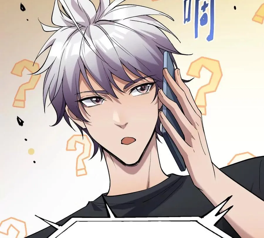 第17话 开榜！林渊的排名是？22