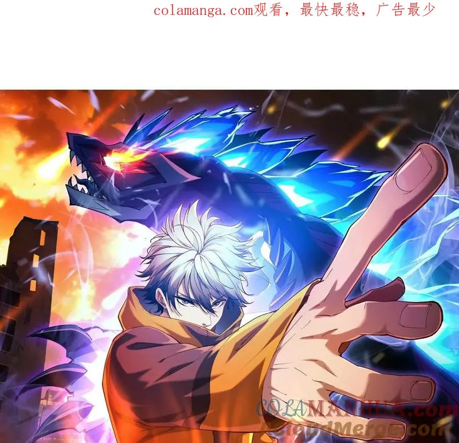 第33话 扎心！谁才是废物！0
