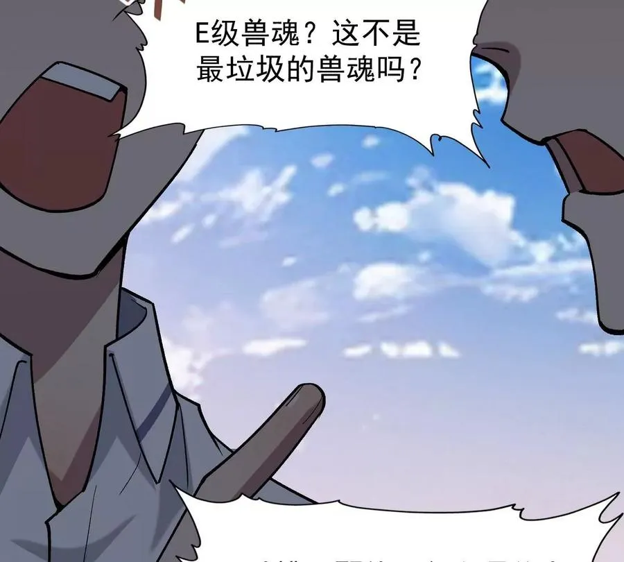 第8话 质疑！林渊成绩难服众！85