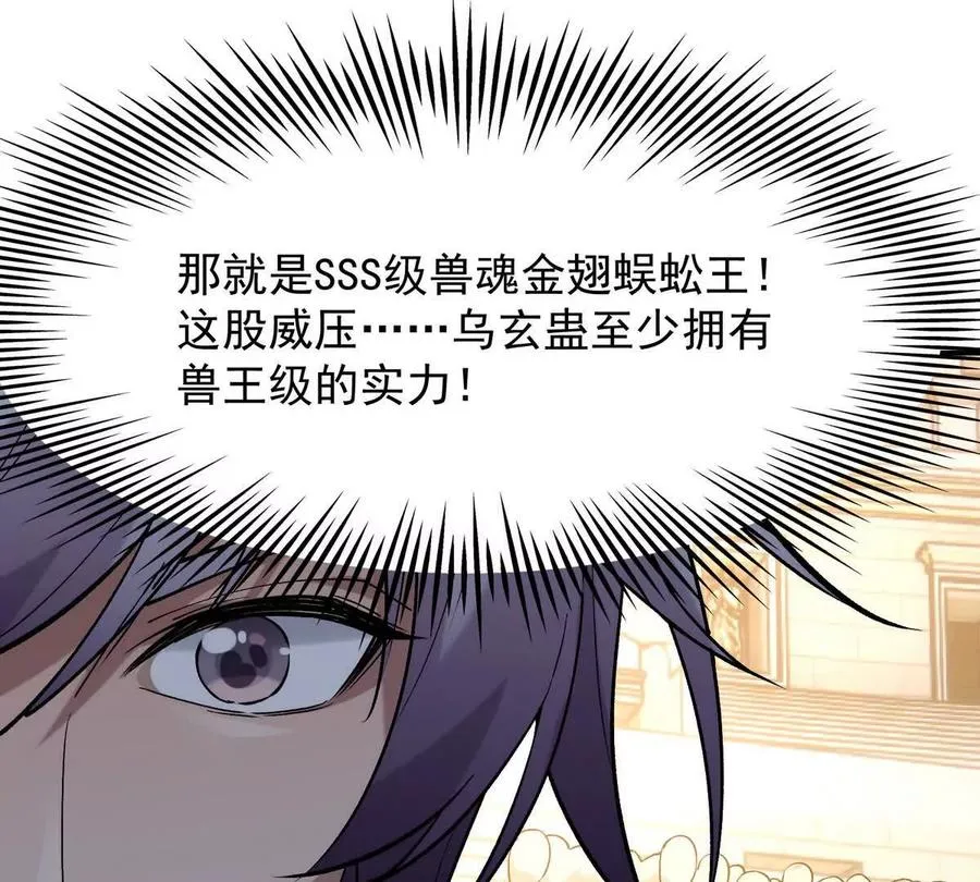 第18话 首战！榜三挑战榜一！117