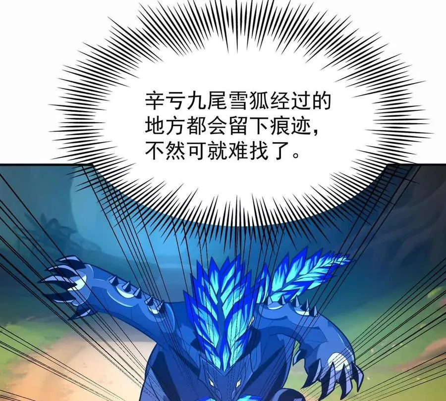 第51话 危机！苏慕雪一对三！73