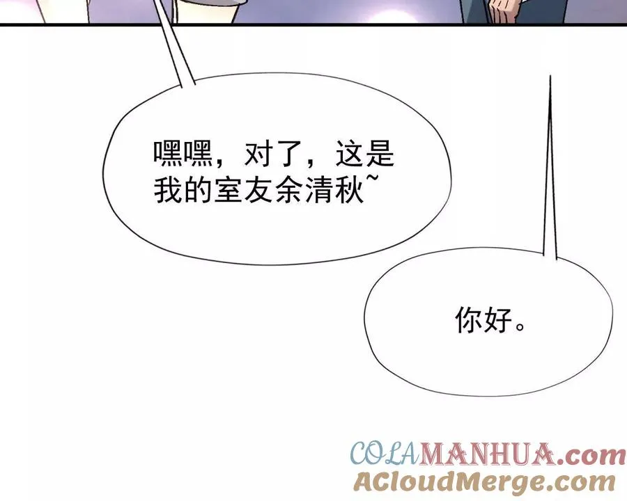 第16话 报到！寝室卧虎藏龙！88