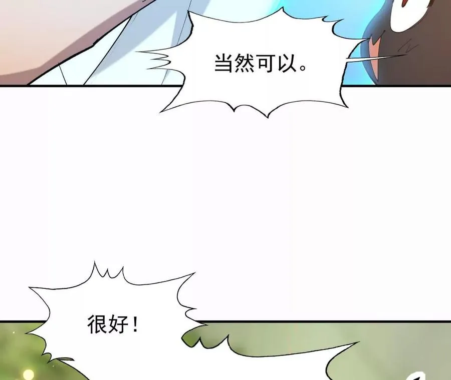 第63话 突破！杀戮领域！37
