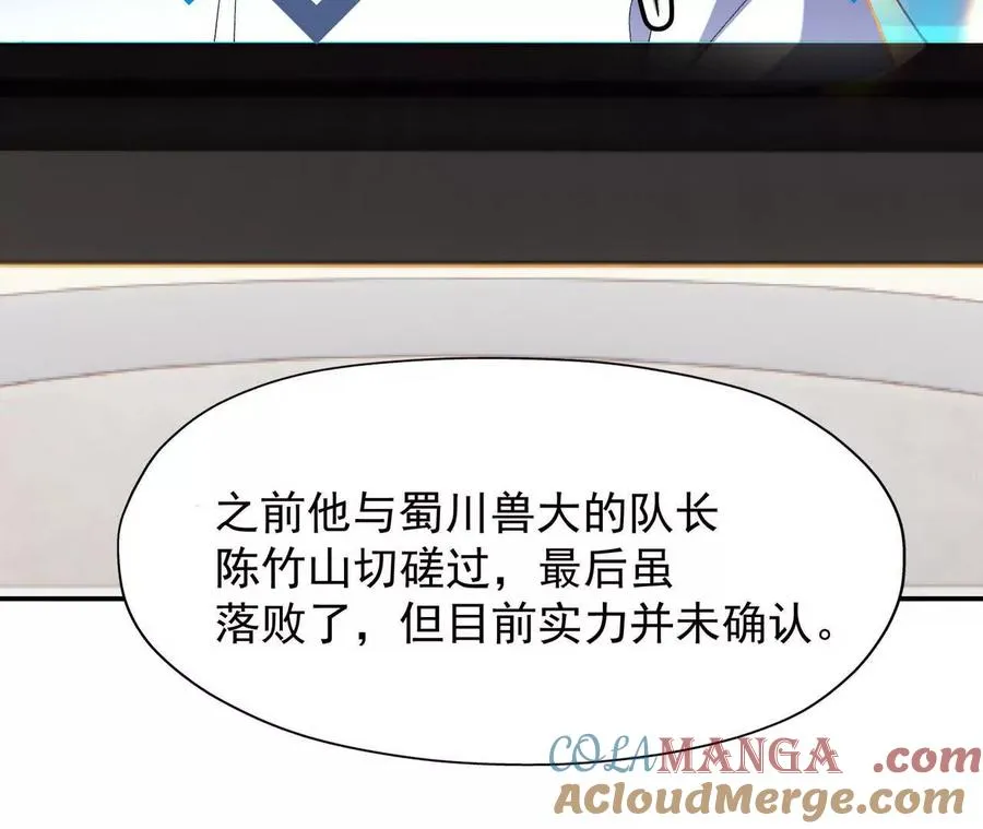 第64话 强敌！奇异的兽魂！72