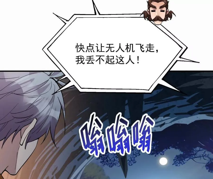 第54话 秘技！猛虎变！103