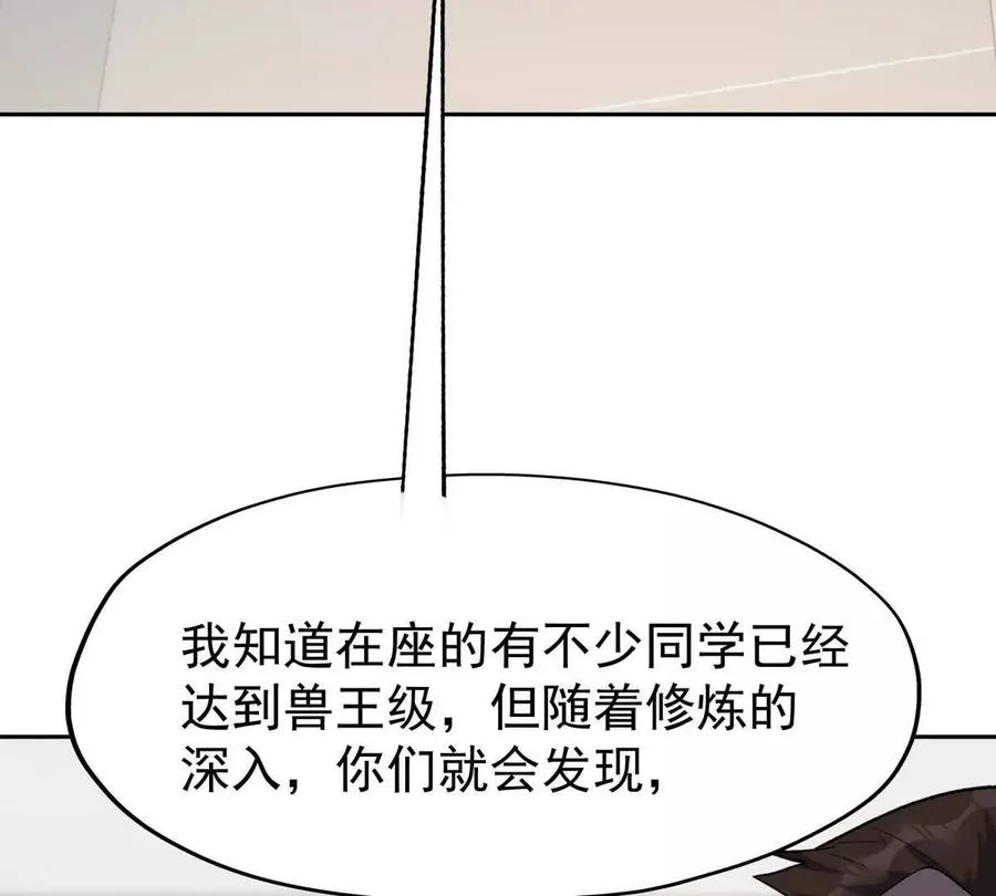 第35话 悟道！林渊的瓶颈！25