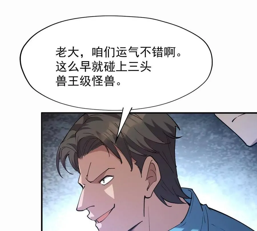 第51话 危机！苏慕雪一对三！89